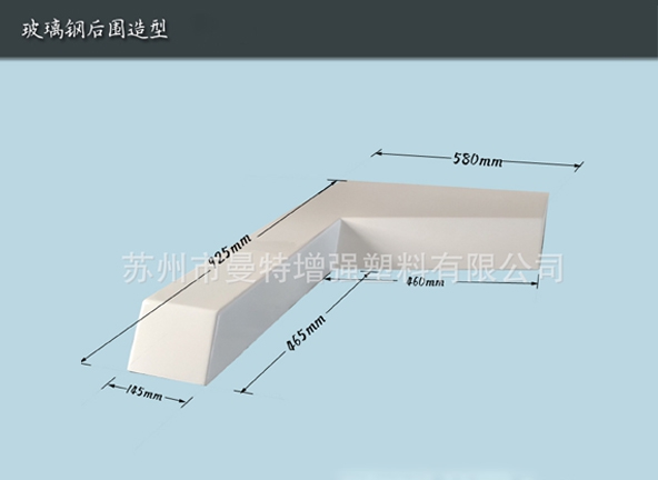 后围造型